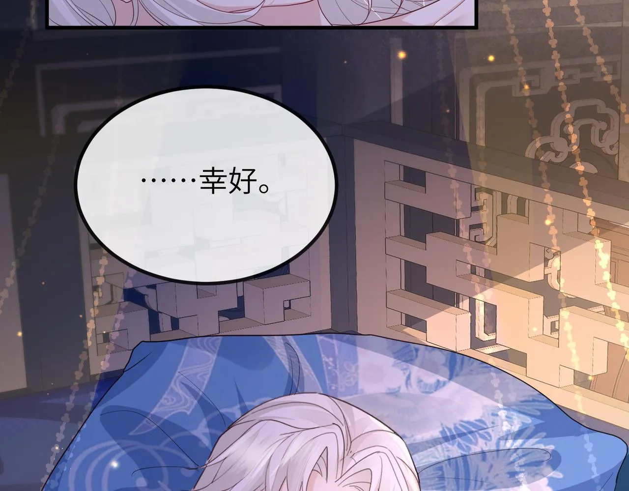 第49话 甘之如饴 第67页