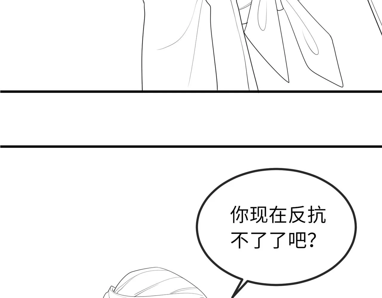 第49话 甘之如饴 第80页