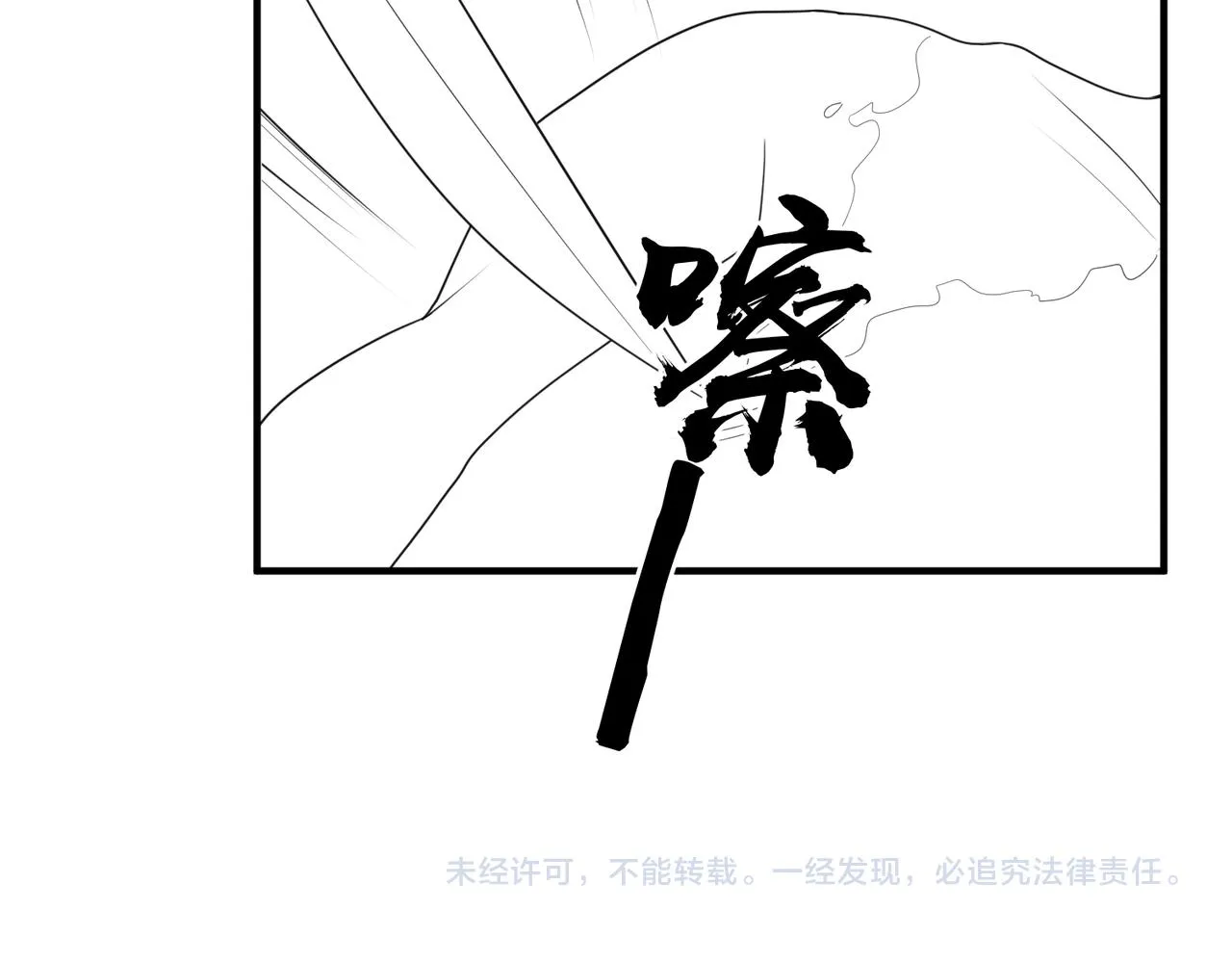 第49话 甘之如饴 第83页