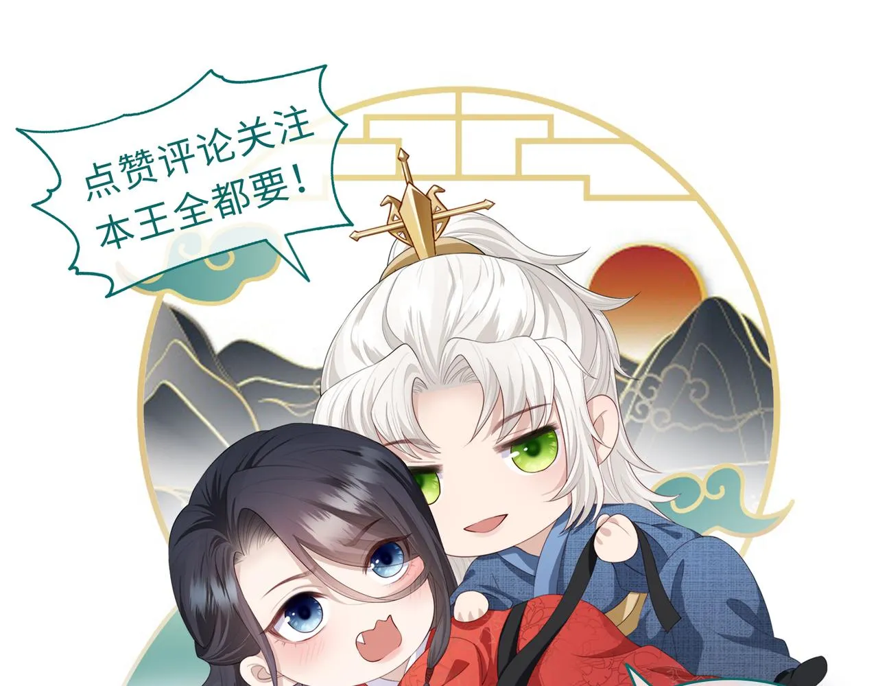 第49话 甘之如饴 第84页