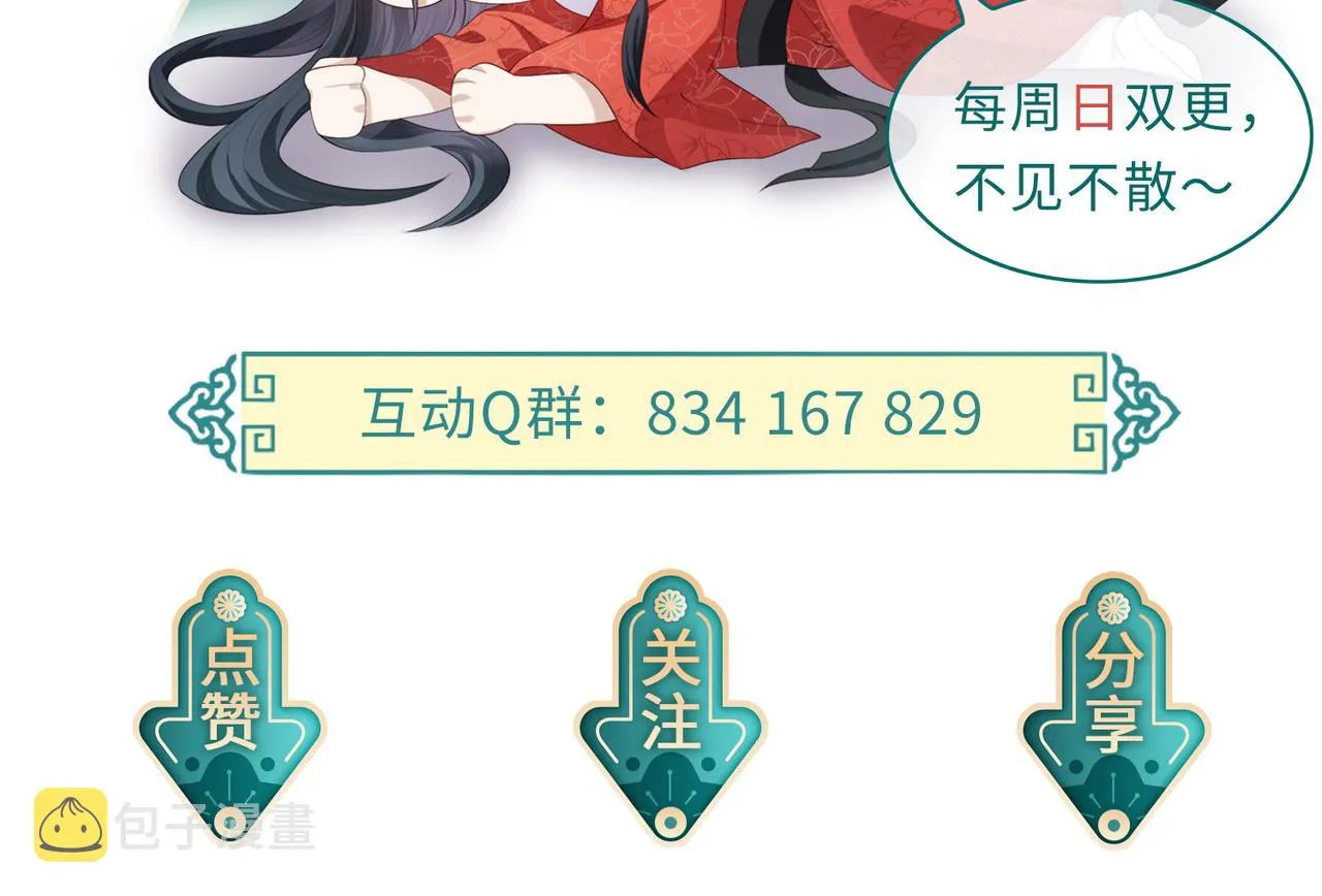 第49话 甘之如饴 第85页