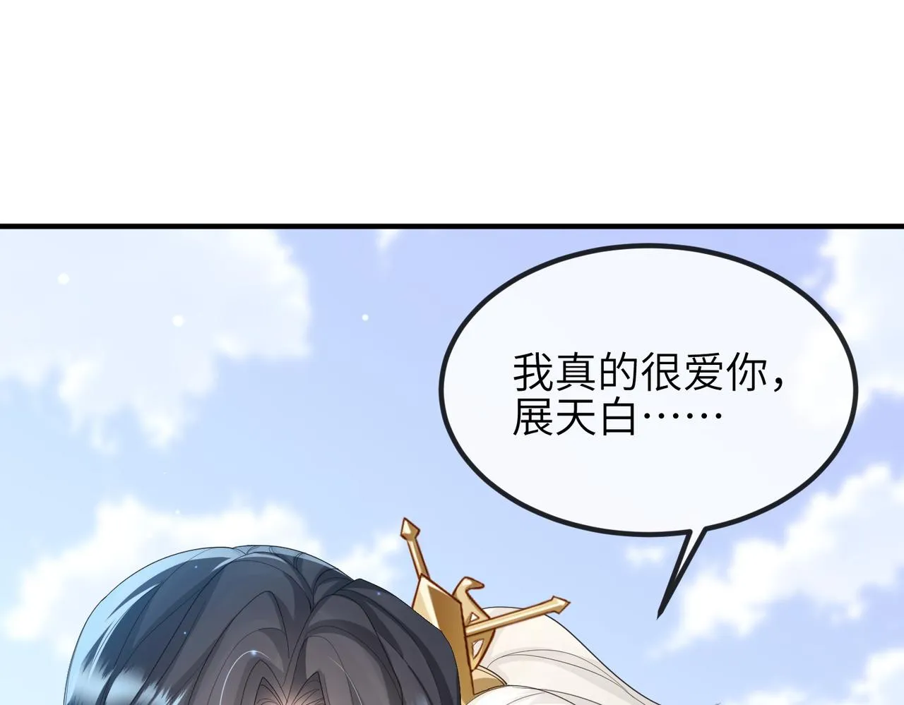 第48话 放你自由 第4页