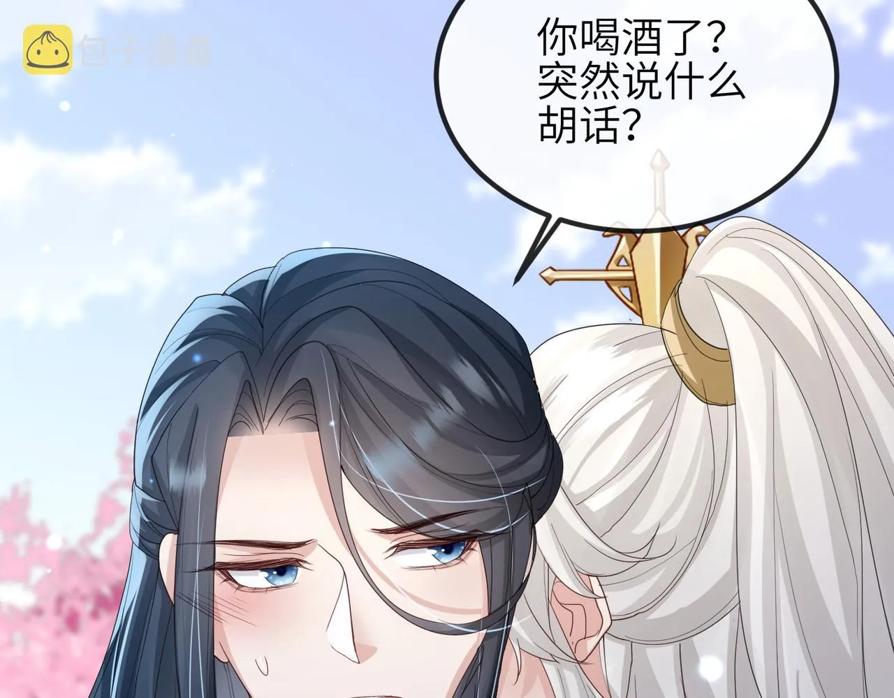 第48话 放你自由 第8页