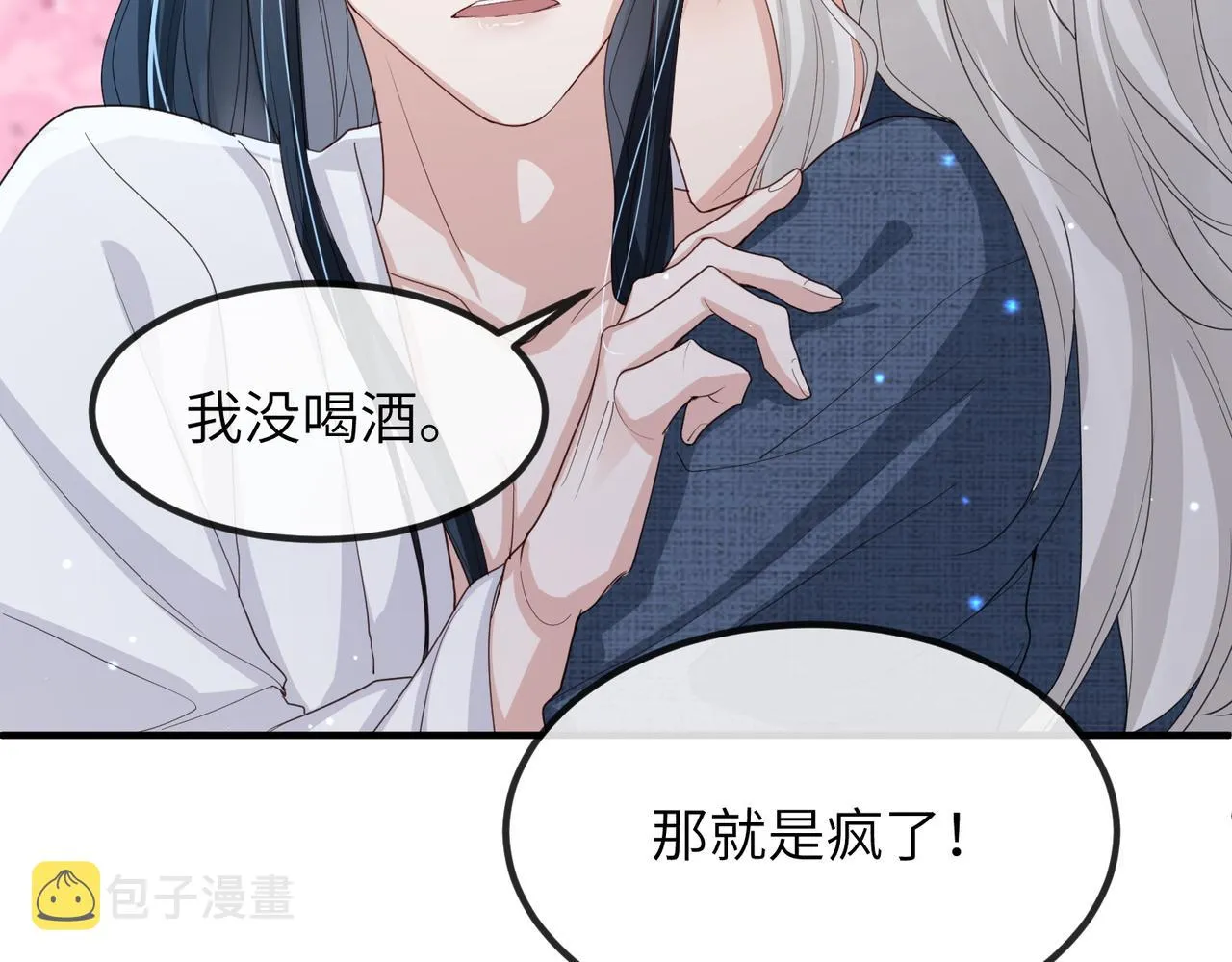 第48话 放你自由 第9页