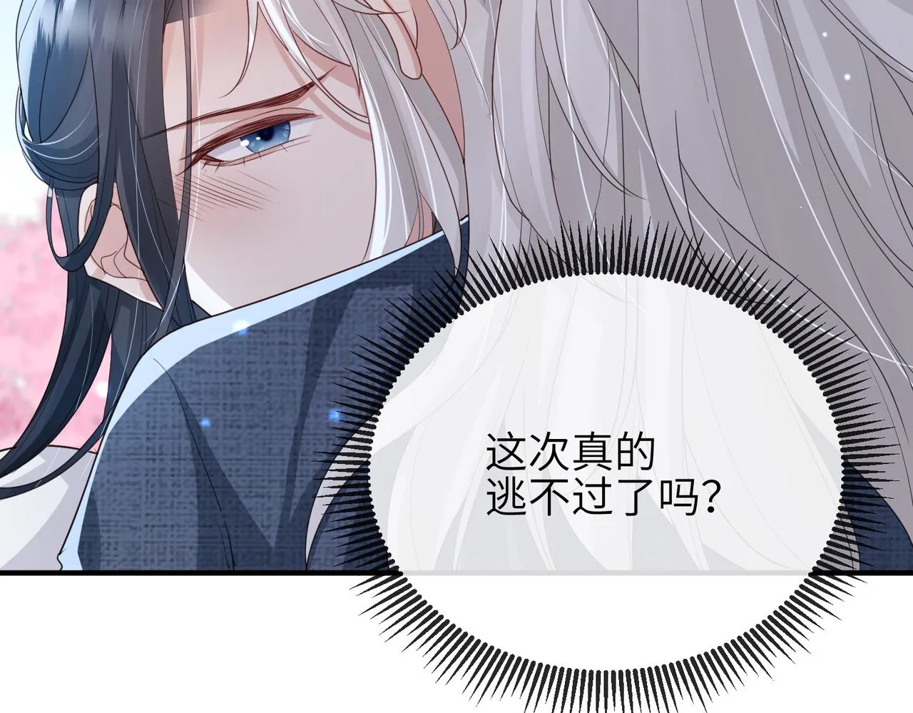 第48话 放你自由 第17页