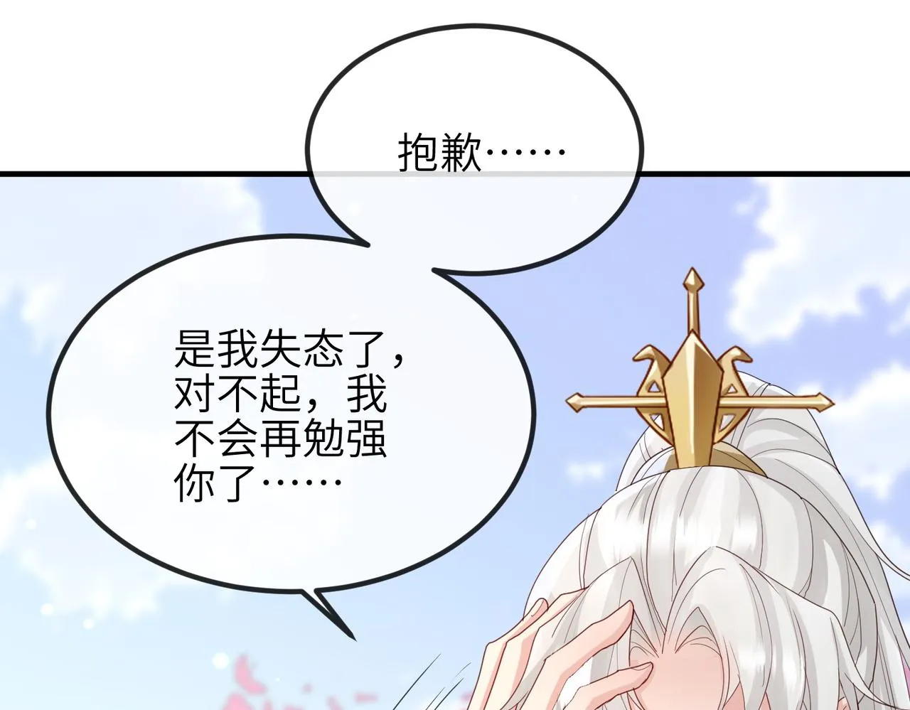 第48话 放你自由 第19页