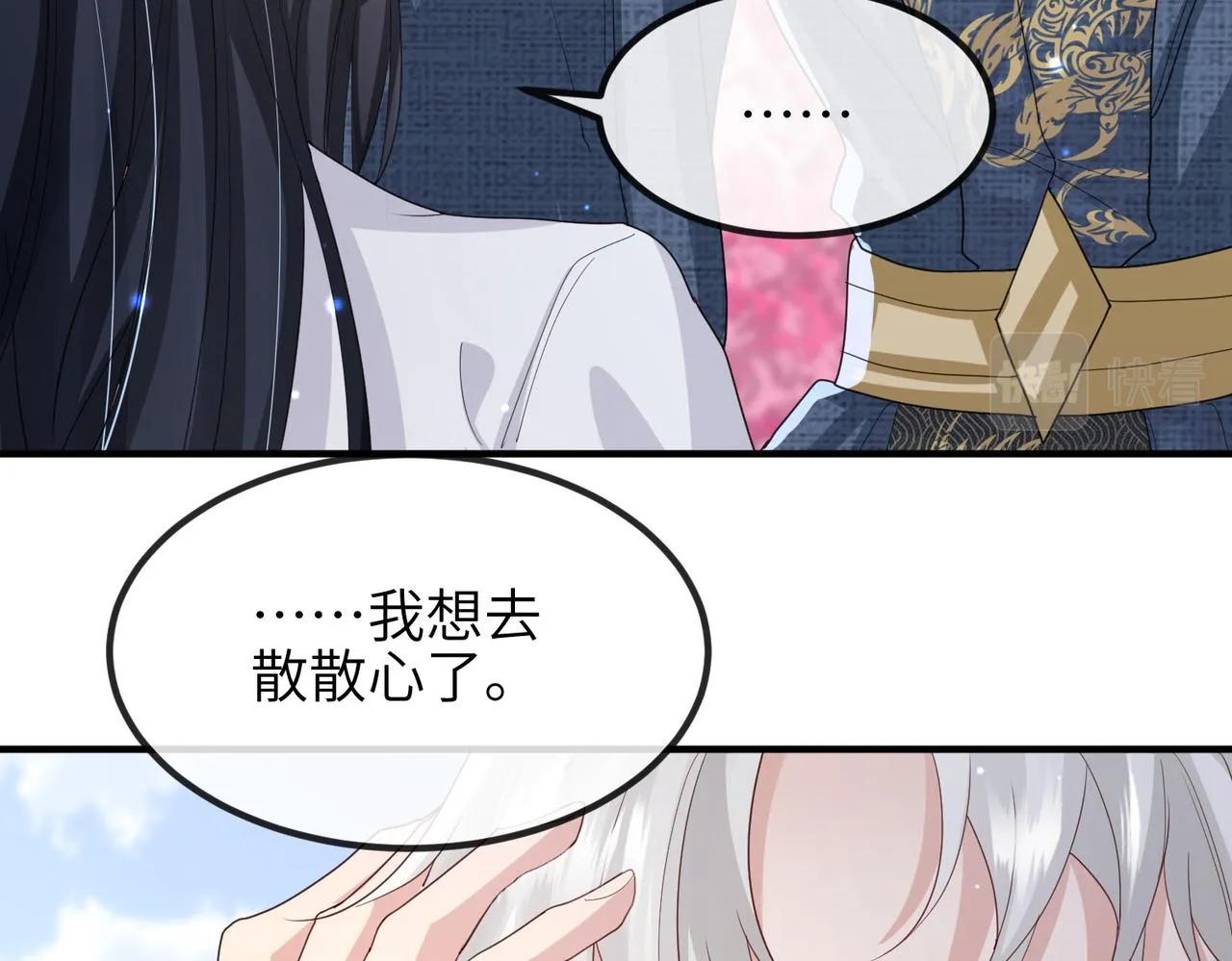 第48话 放你自由 第21页