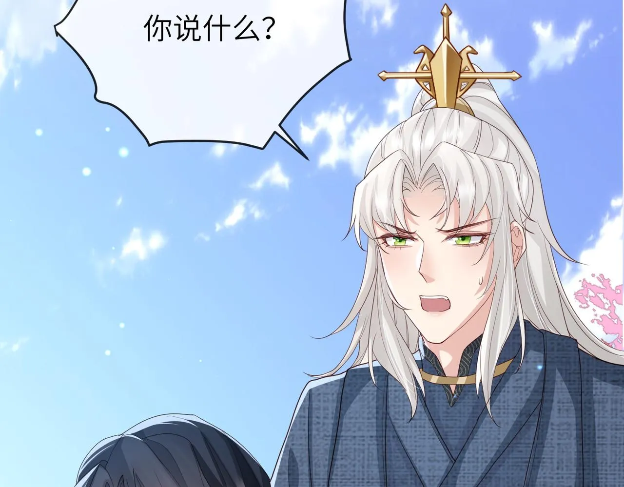 第48话 放你自由 第23页