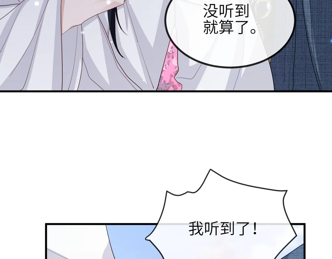 第48话 放你自由 第25页