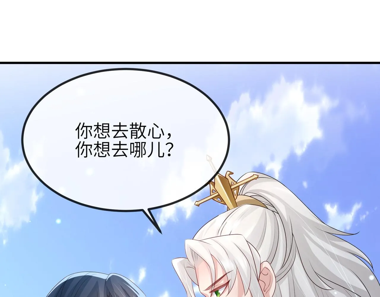 第48话 放你自由 第27页