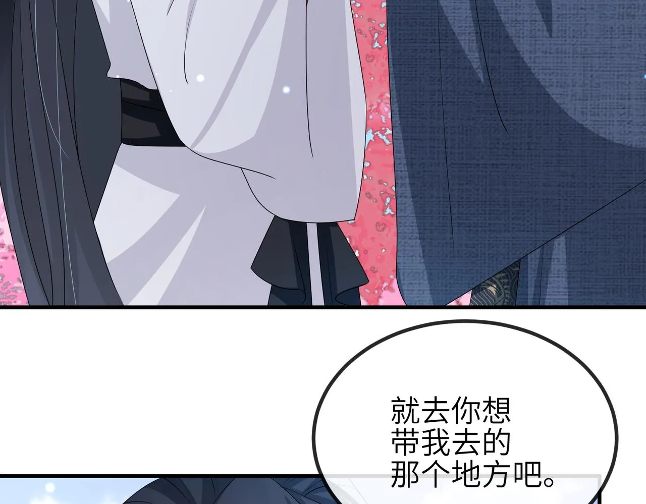 第48话 放你自由 第29页