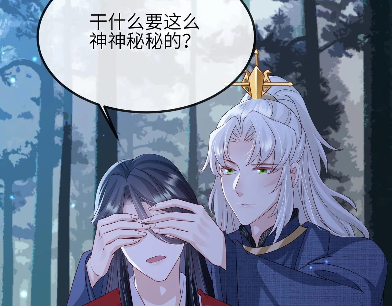 第48话 放你自由 第33页