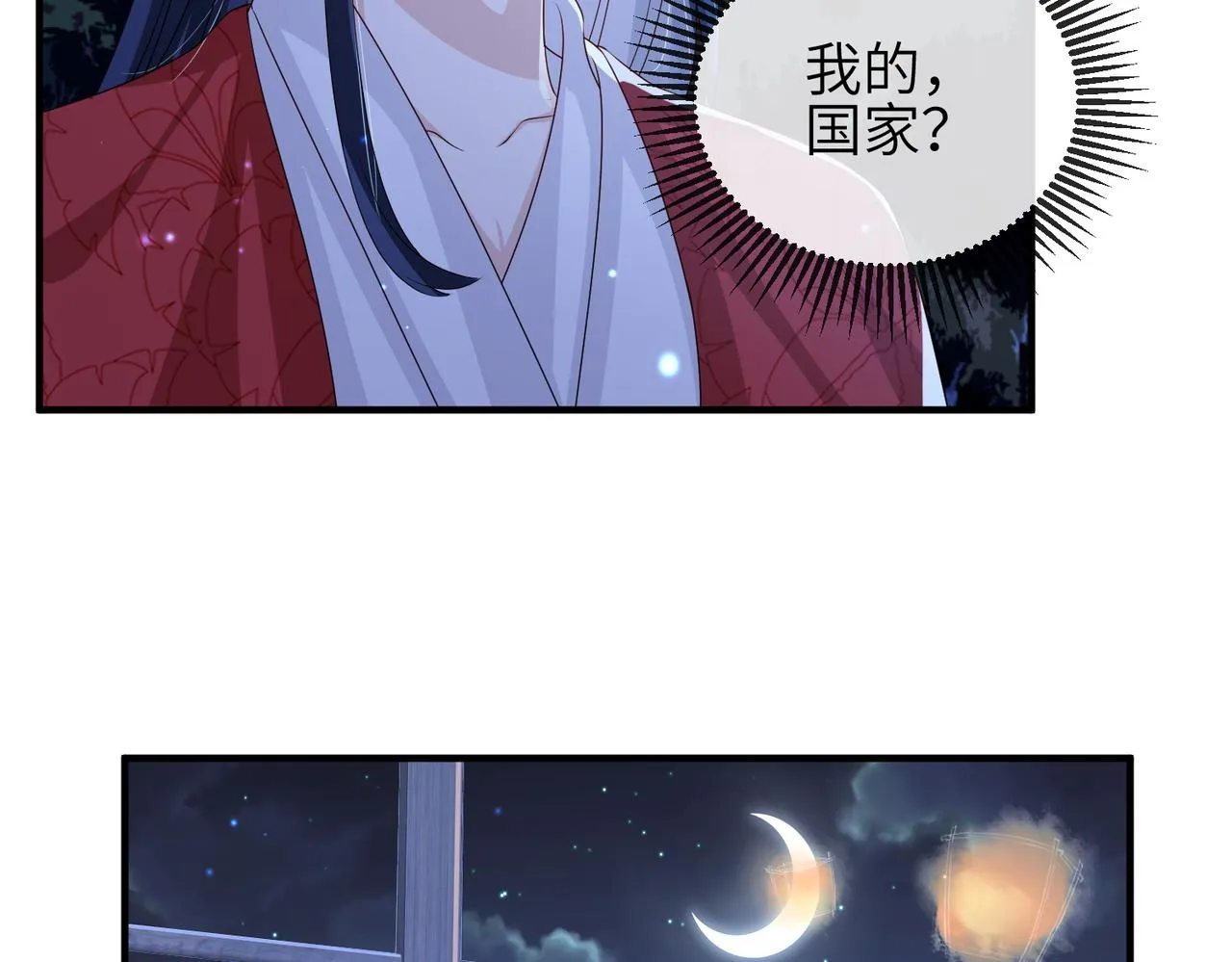 第48话 放你自由 第46页