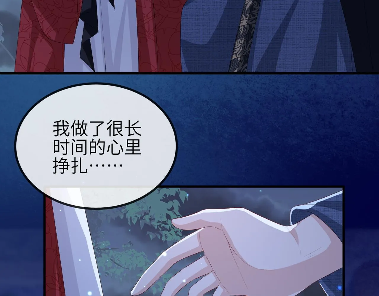 第48话 放你自由 第52页