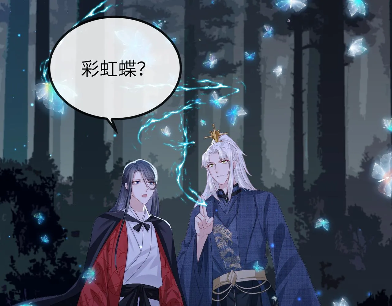 第48话 放你自由 第67页