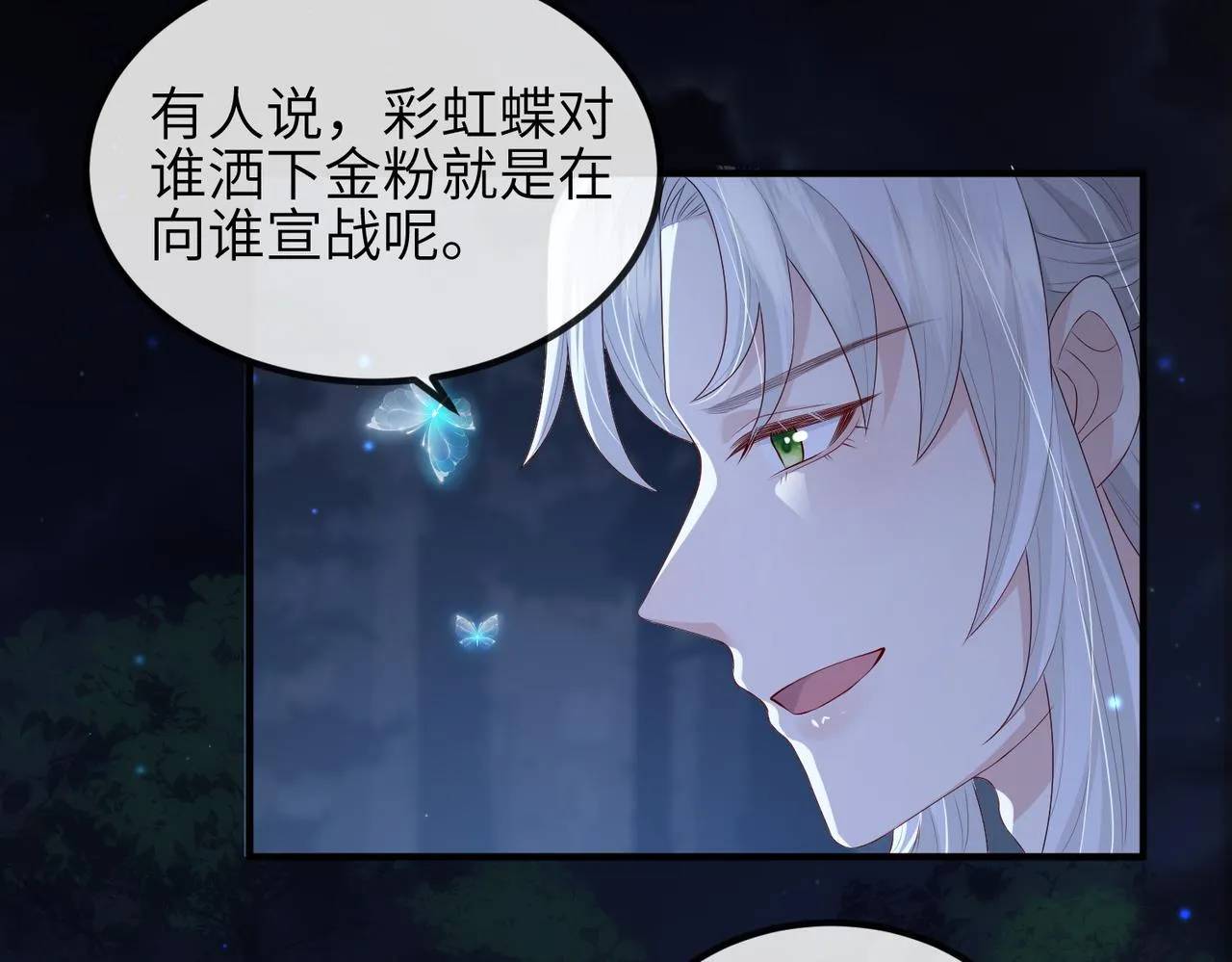 第48话 放你自由 第70页