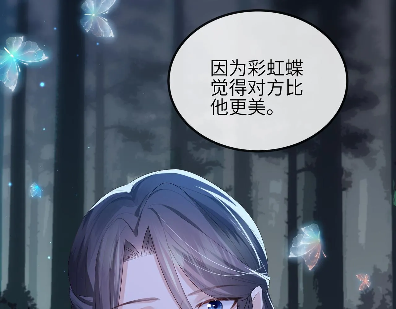 第48话 放你自由 第72页