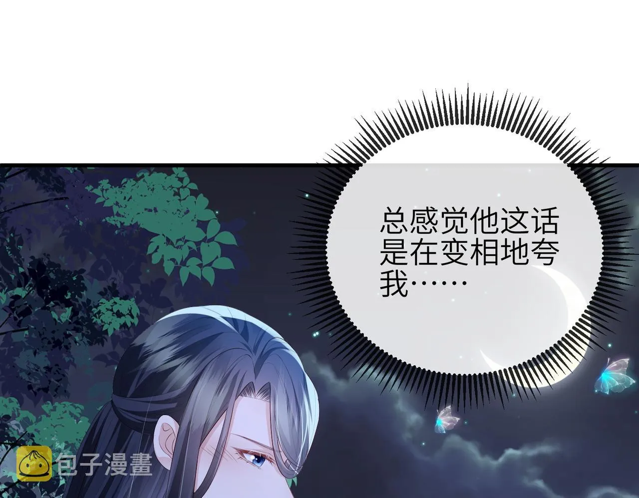 第48话 放你自由 第75页