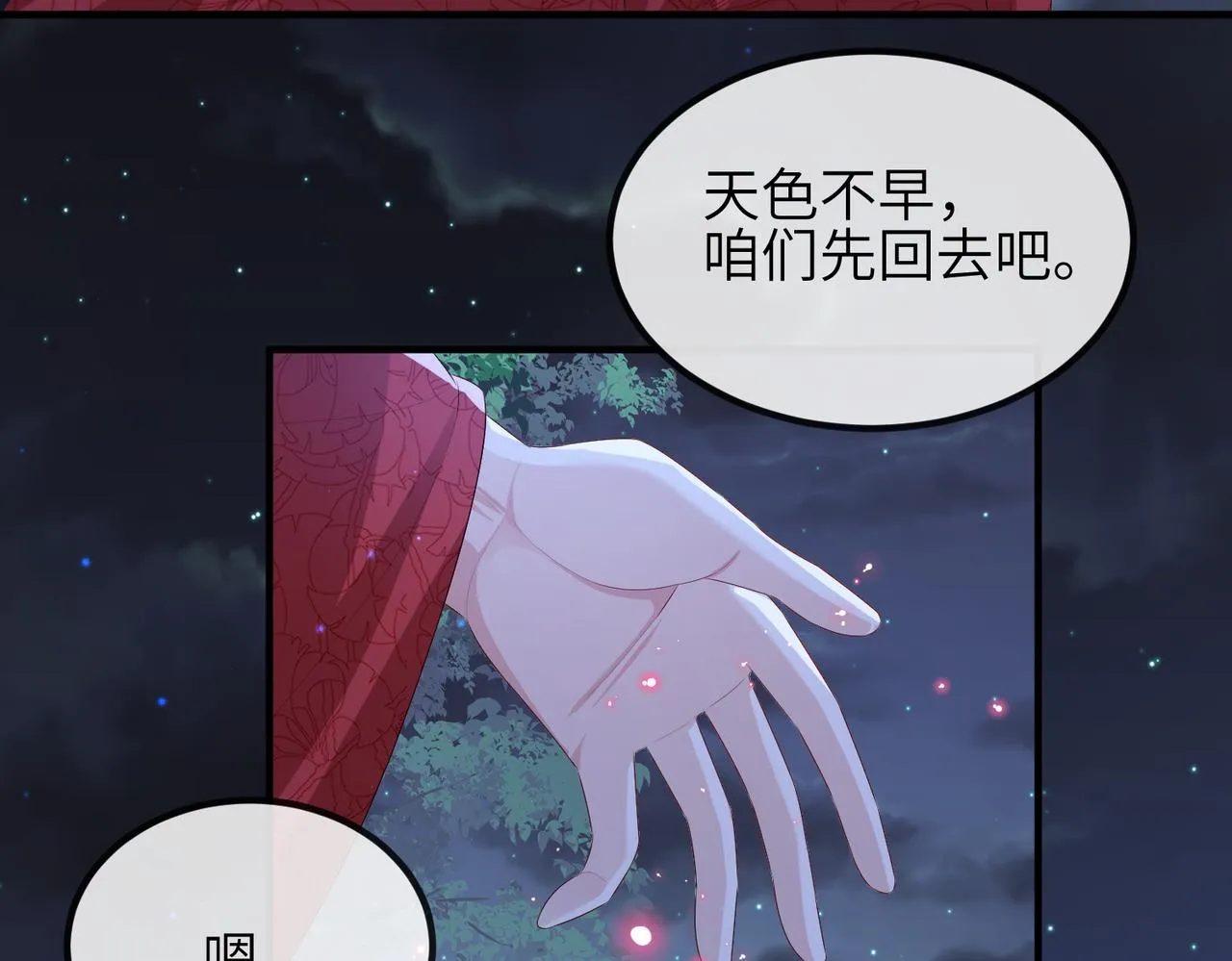 第48话 放你自由 第76页