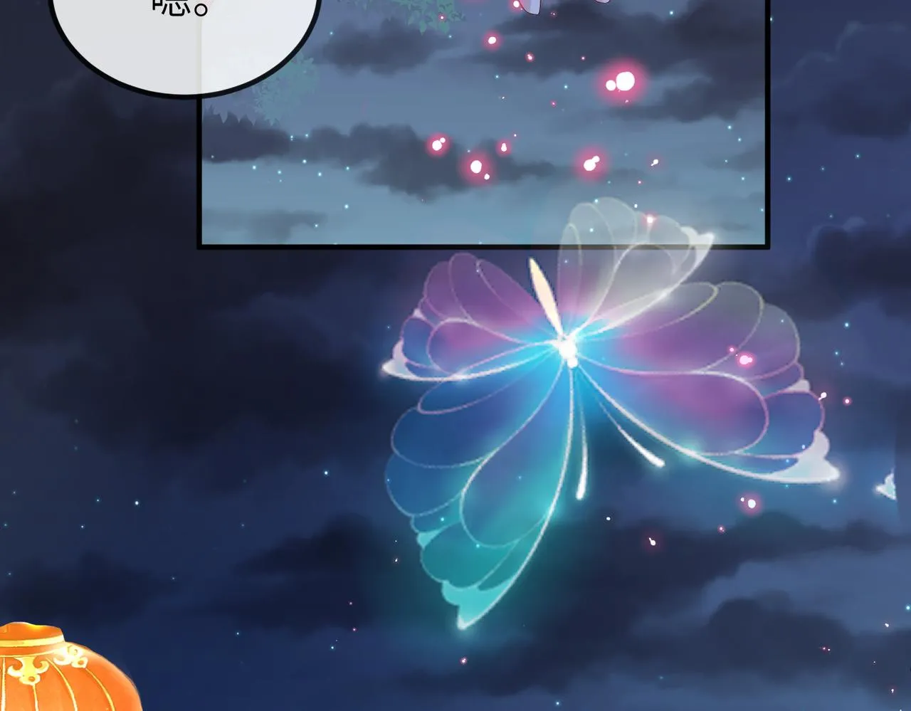 第48话 放你自由 第77页