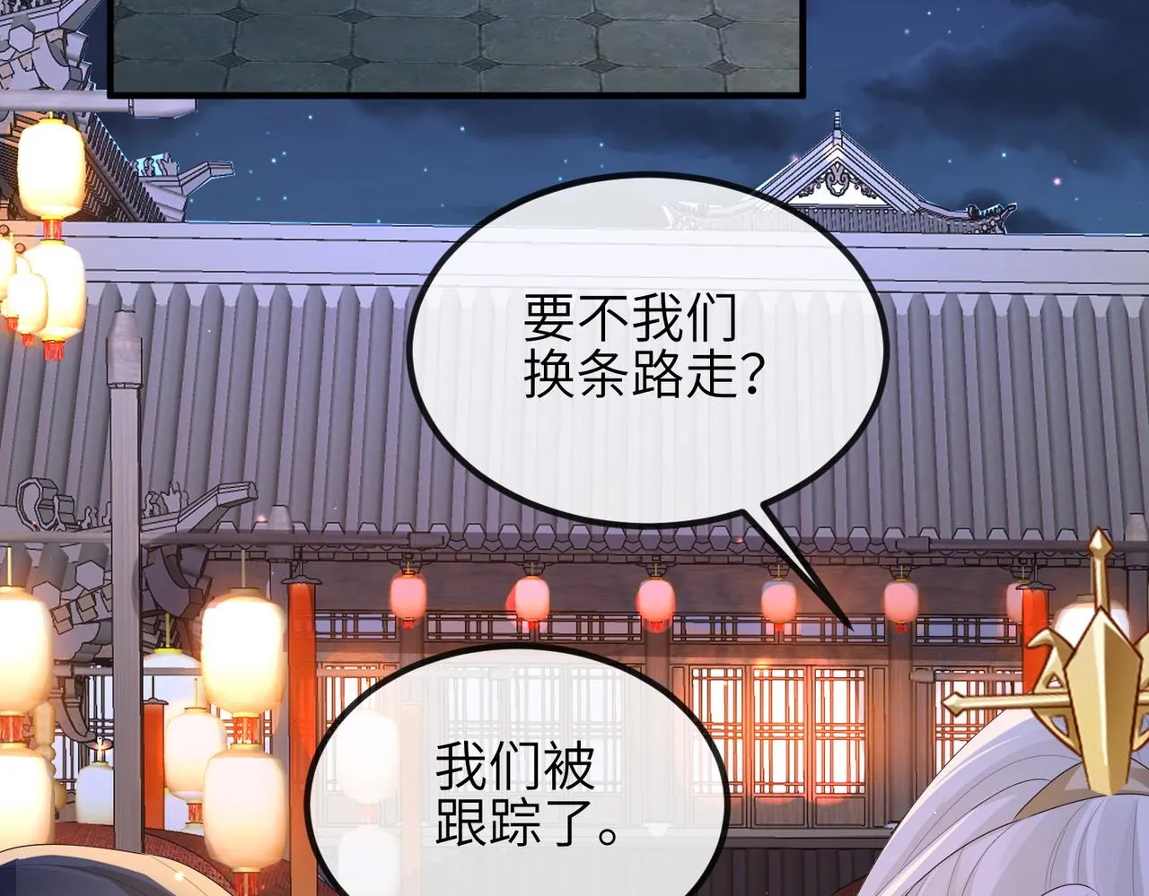 第48话 放你自由 第83页