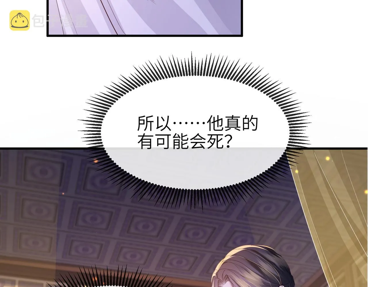 第48话 放你自由 第88页