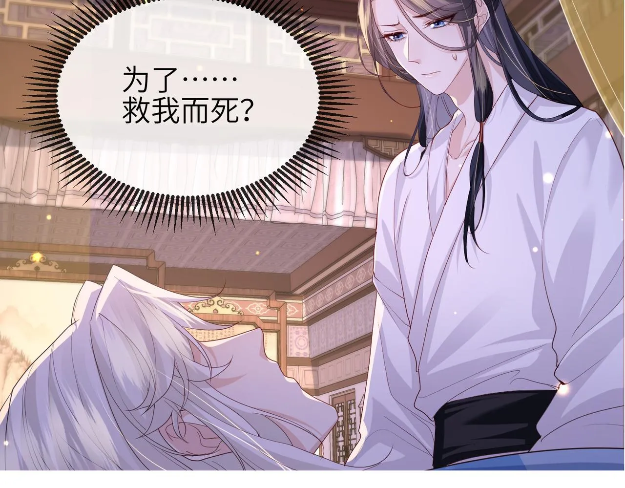 第48话 放你自由 第89页