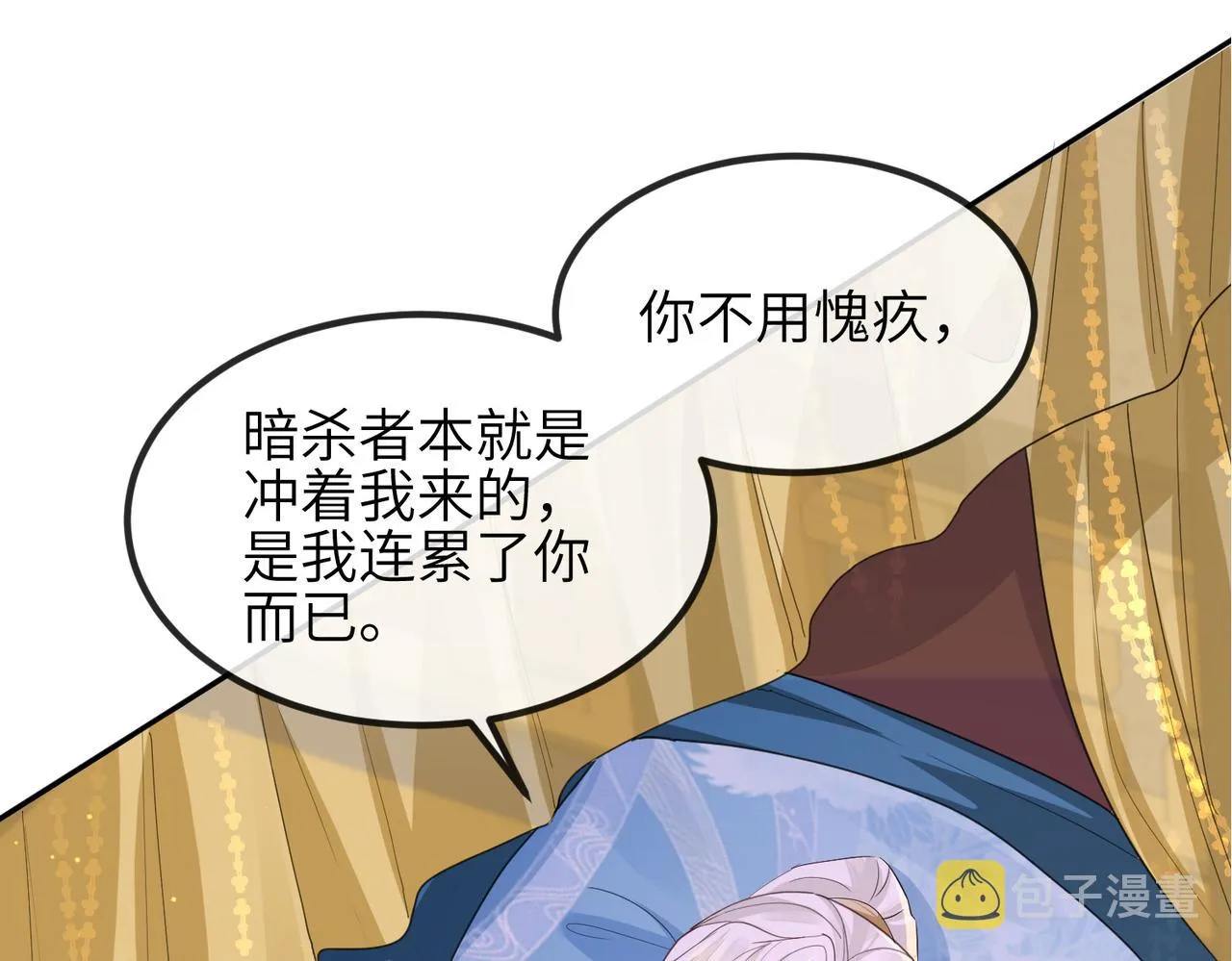 第48话 放你自由 第90页