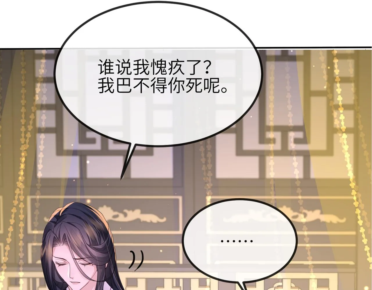 第48话 放你自由 第93页