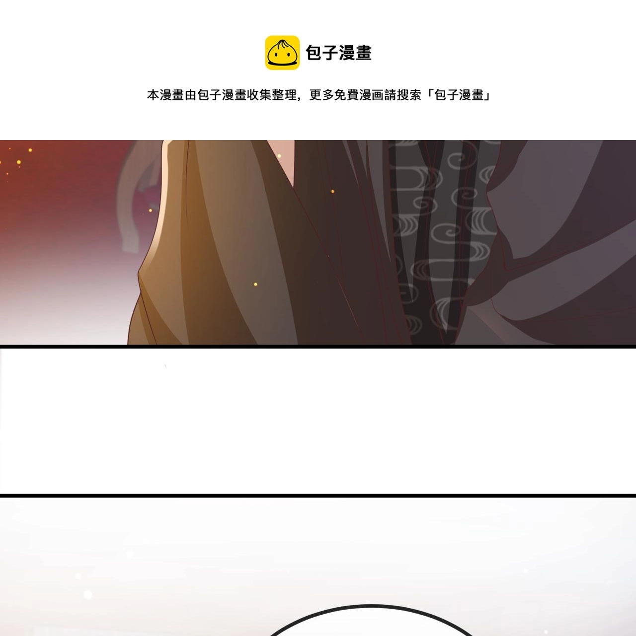 第45话 我喜欢你 第10页