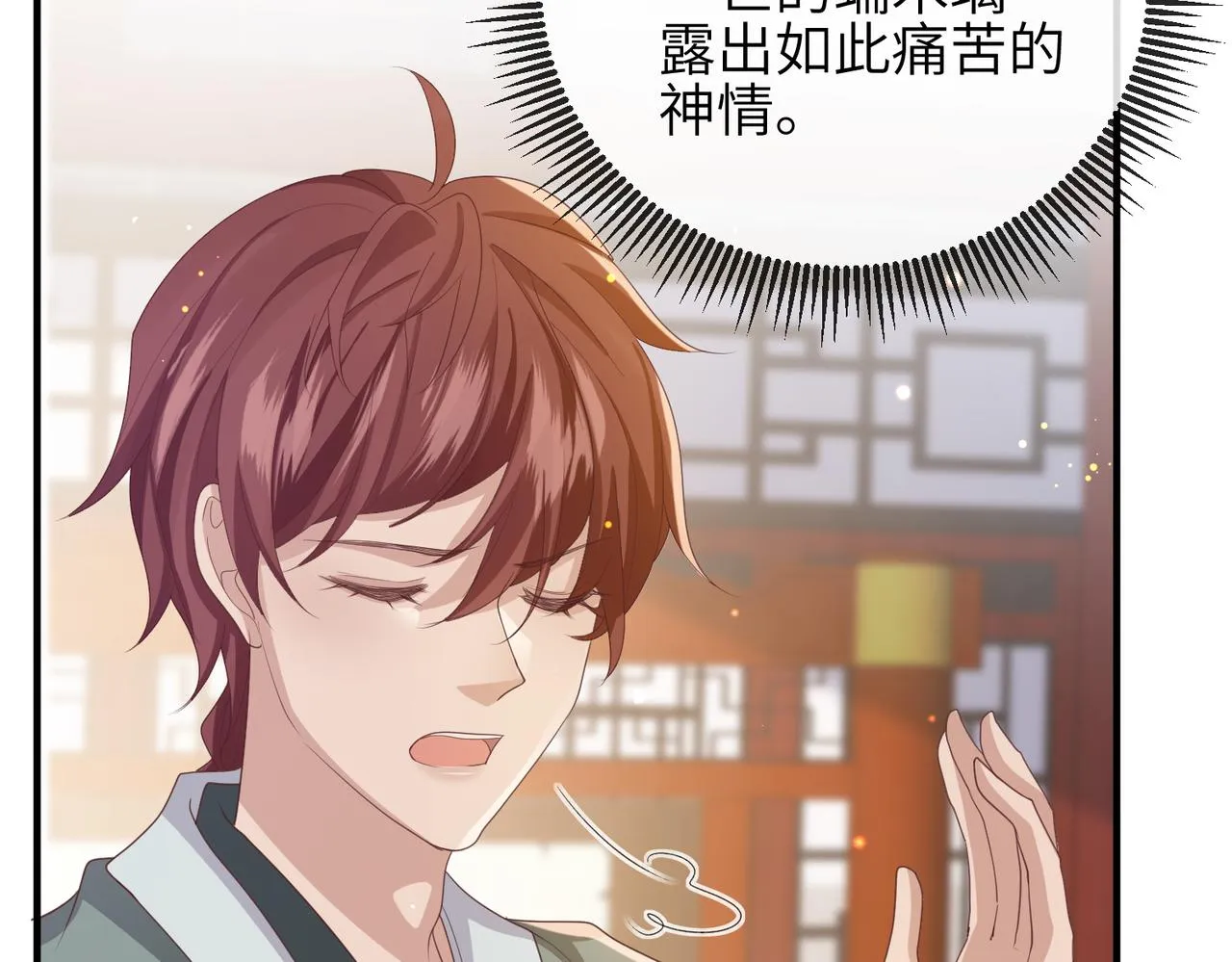 第45话 我喜欢你 第13页