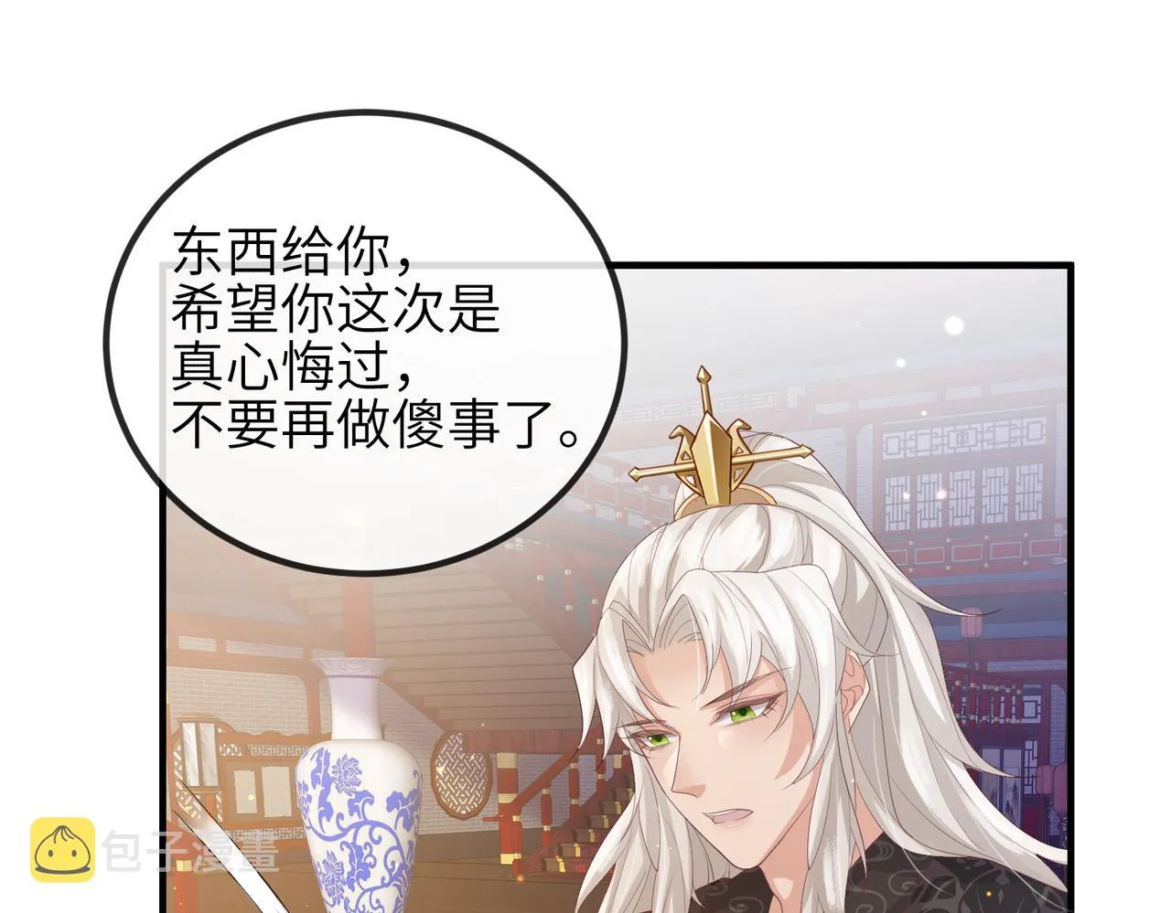 第45话 我喜欢你 第16页