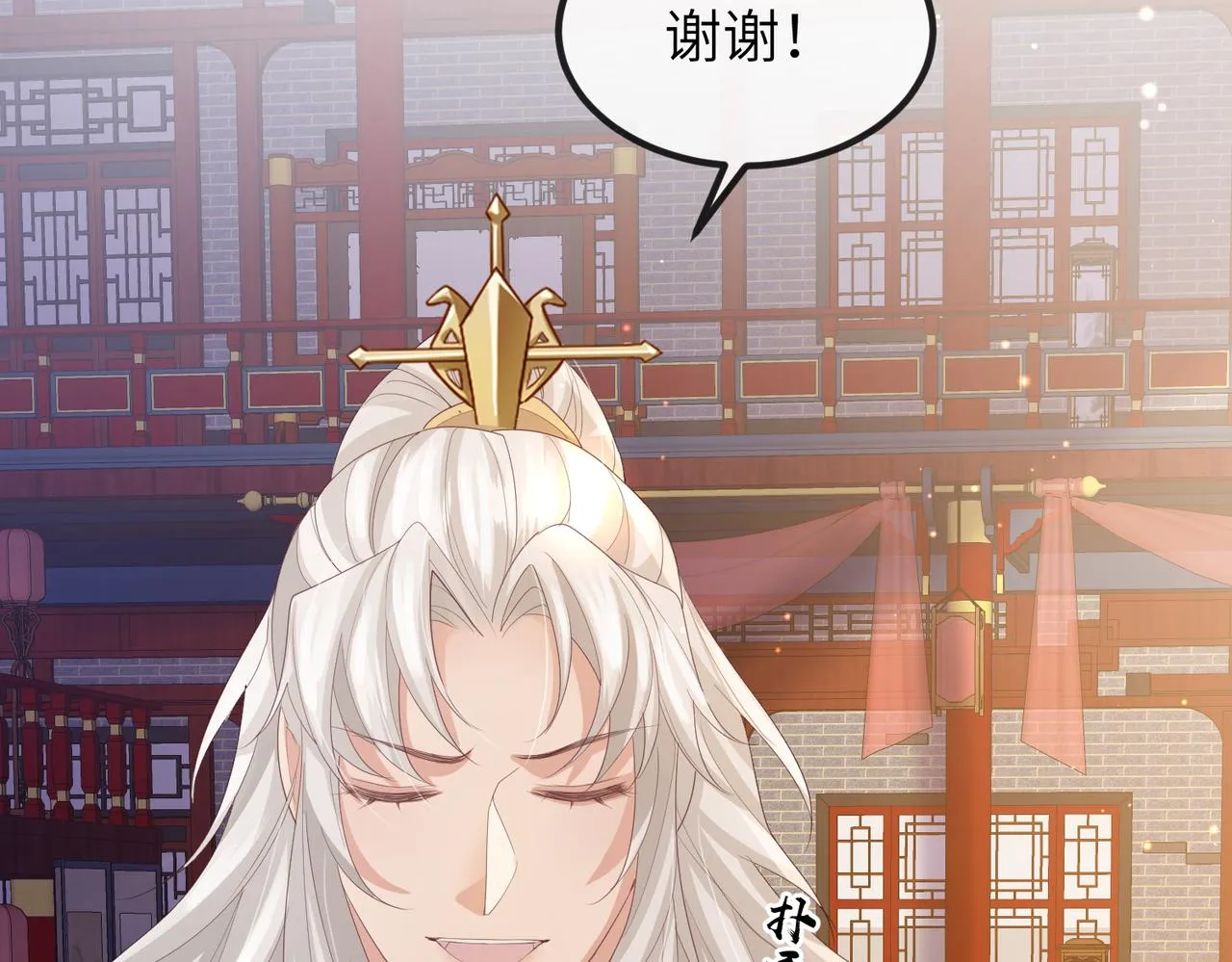 第45话 我喜欢你 第18页