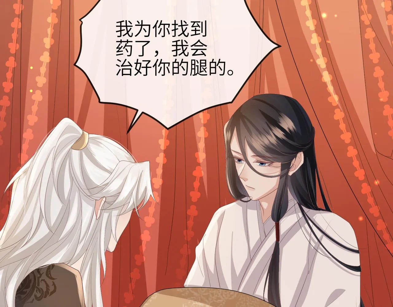 第45话 我喜欢你 第24页