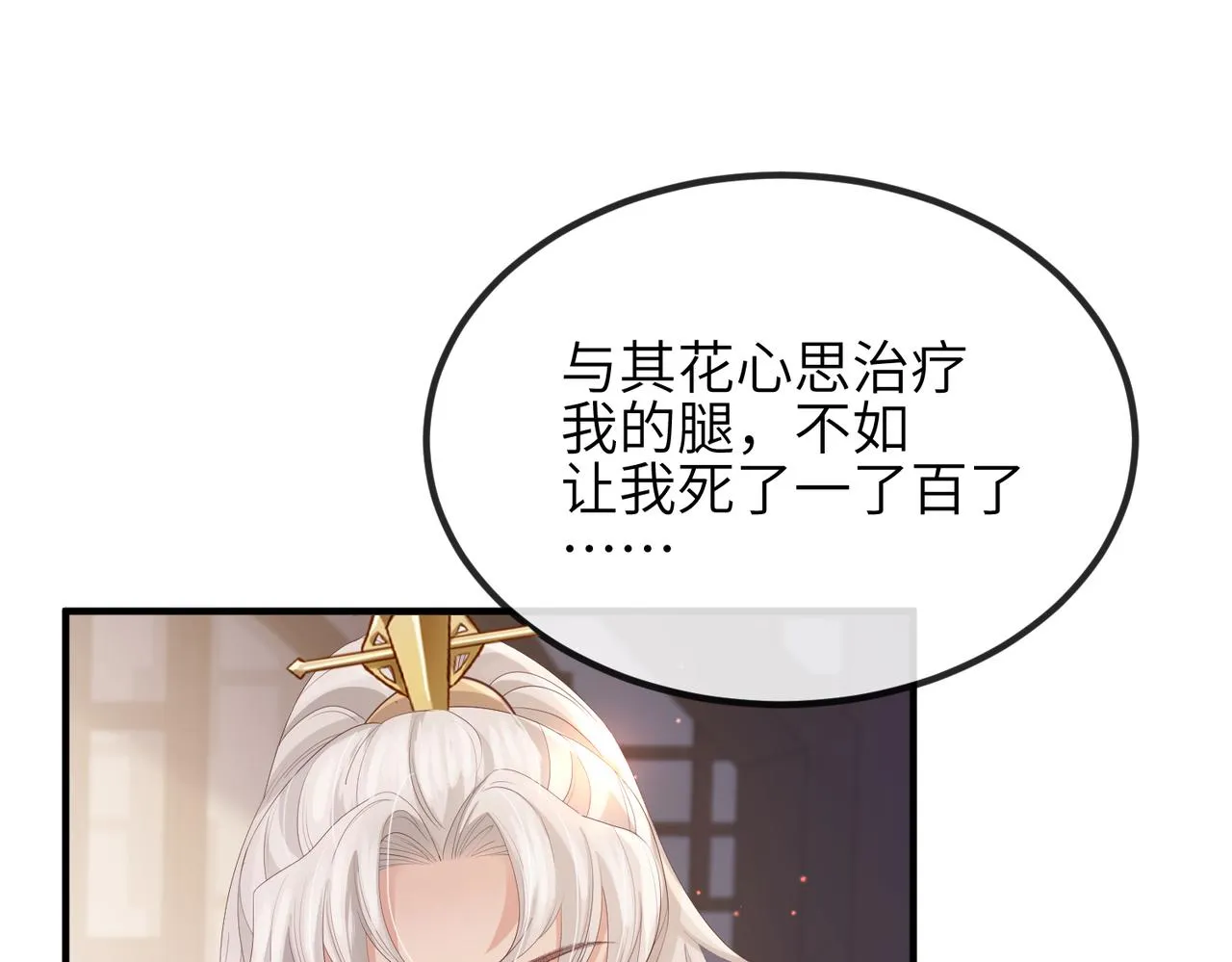 第45话 我喜欢你 第27页