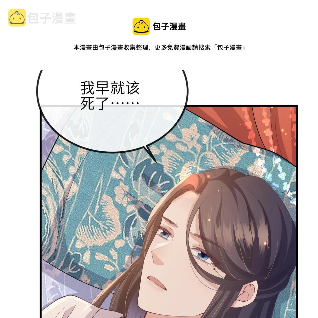 第45话 我喜欢你 第29页