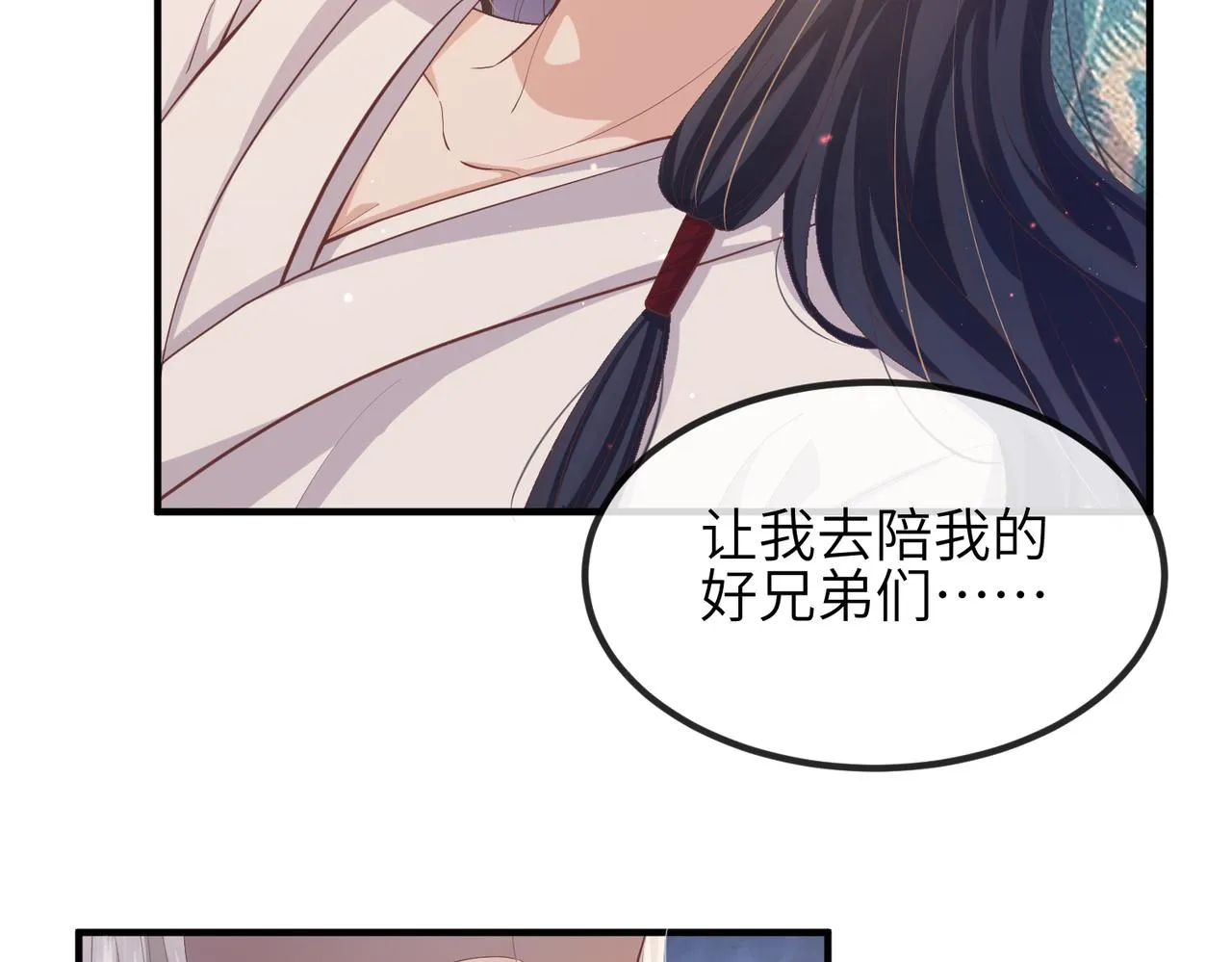第45话 我喜欢你 第30页
