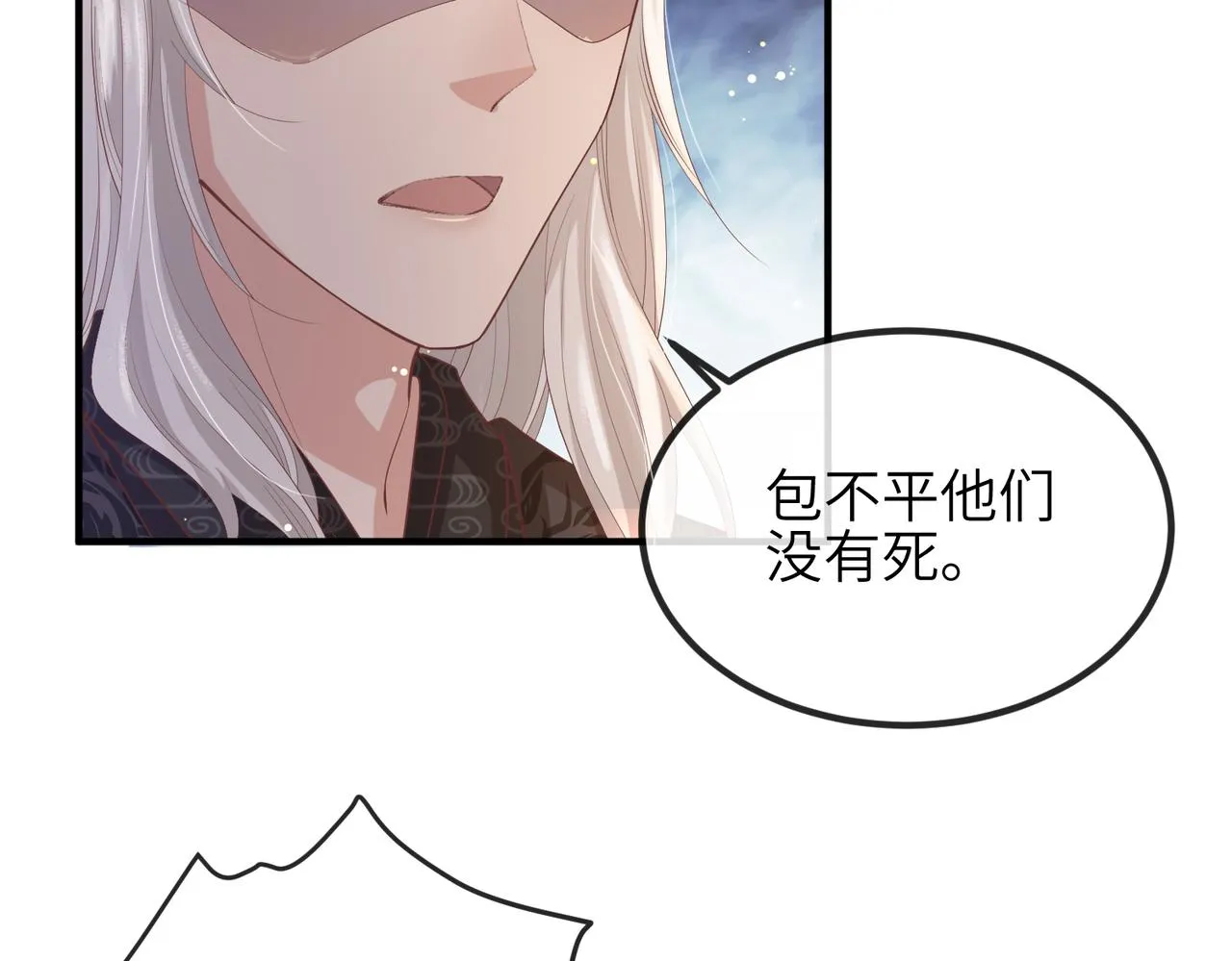 第45话 我喜欢你 第31页