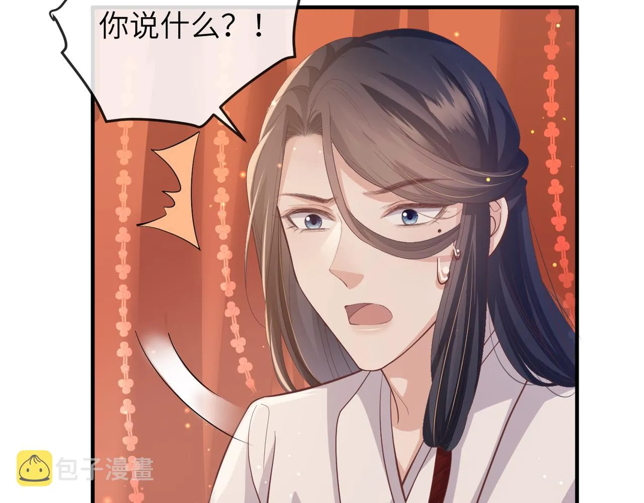 第45话 我喜欢你 第32页