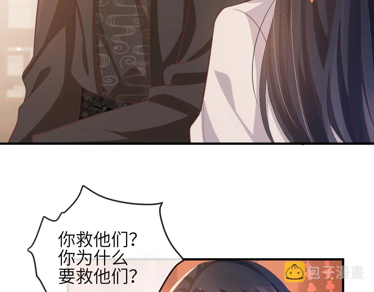 第45话 我喜欢你 第35页
