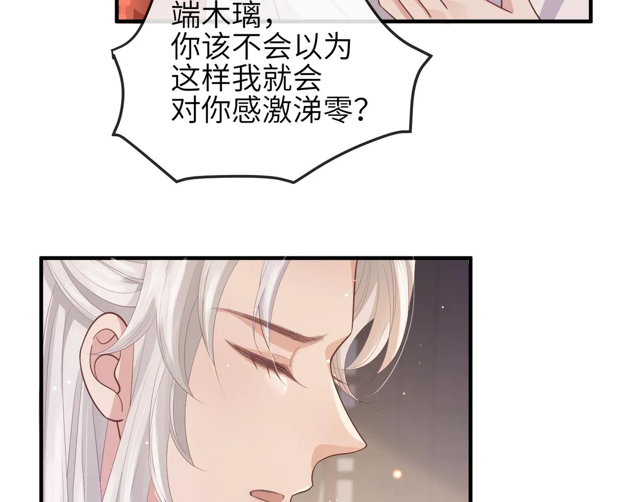 第45话 我喜欢你 第37页