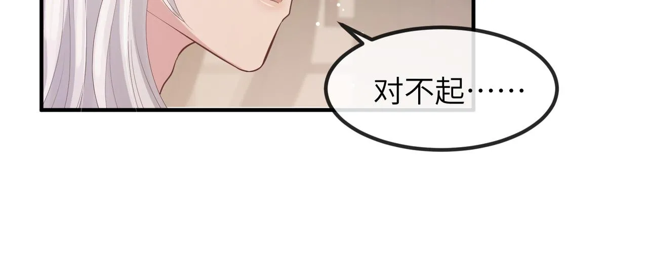 第45话 我喜欢你 第38页