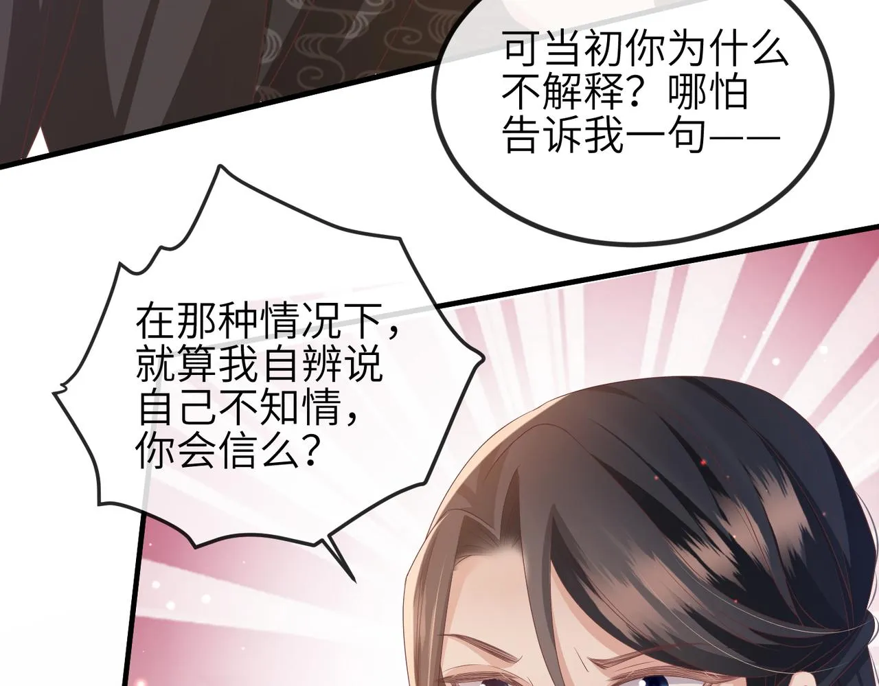 第45话 我喜欢你 第41页