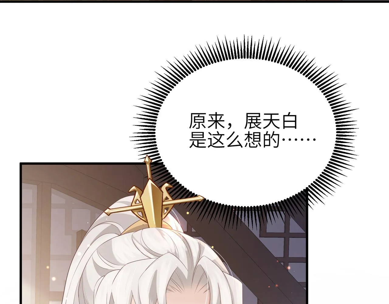 第45话 我喜欢你 第45页