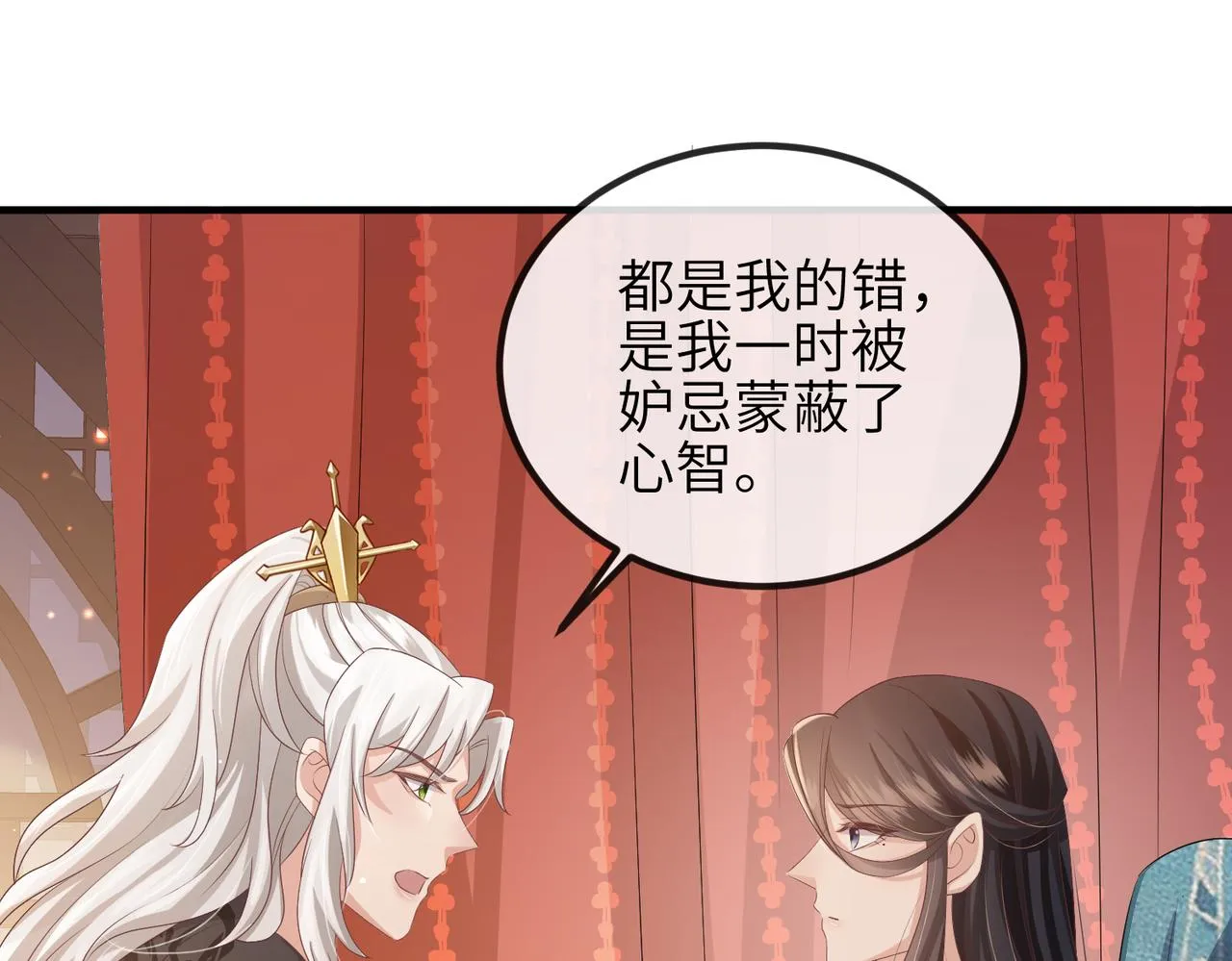 第45话 我喜欢你 第50页