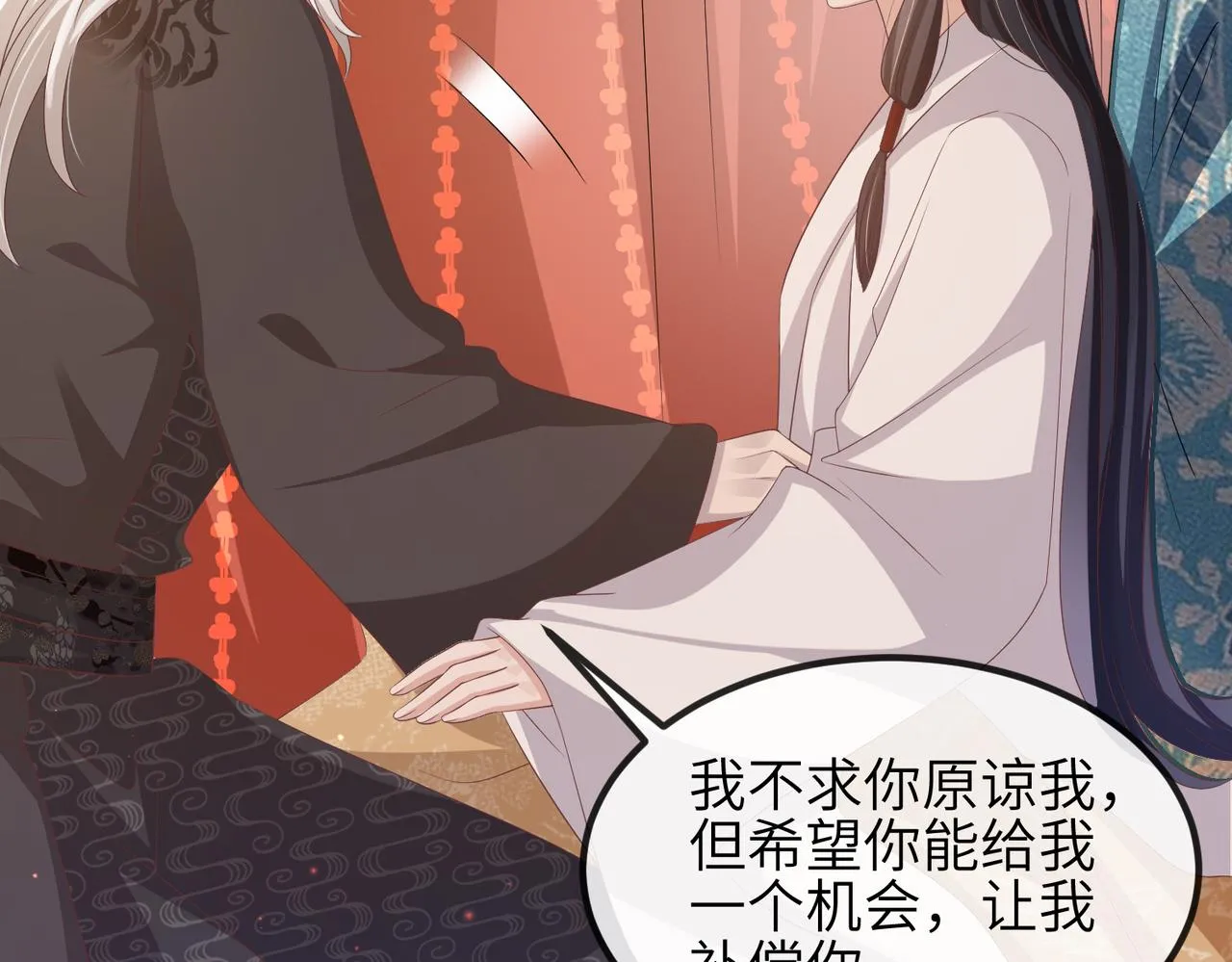 第45话 我喜欢你 第51页