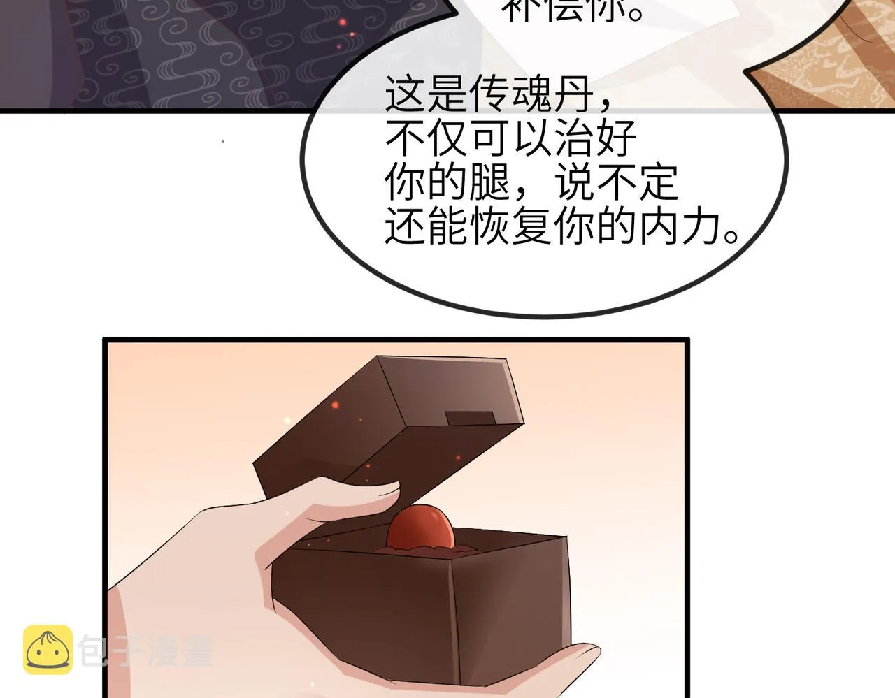 第45话 我喜欢你 第52页
