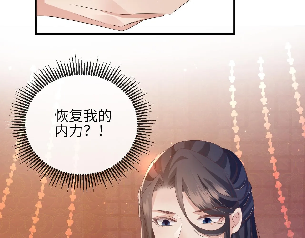 第45话 我喜欢你 第53页