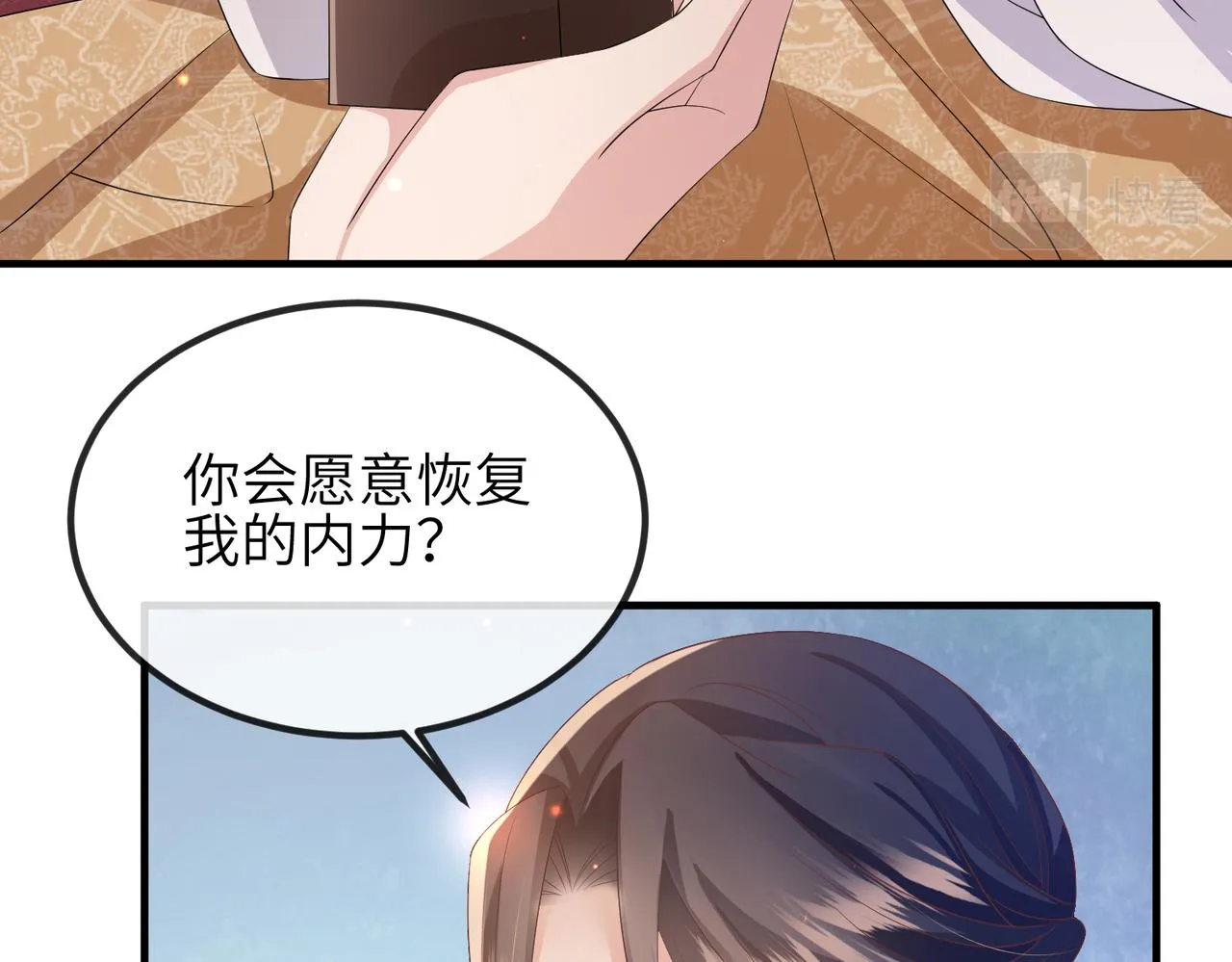 第45话 我喜欢你 第55页