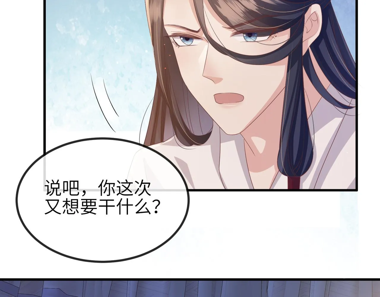 第45话 我喜欢你 第56页